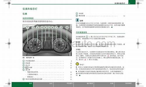 一汽奥迪q5说明书