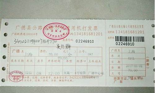 台州汽车票查询