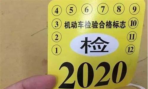 厦门汽车年检费用_厦门汽车年检费用202