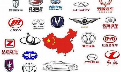 中国汽车品牌有哪些牌子_中国汽车品牌有哪