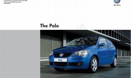 polo汽车宣传册_poloplus宣传