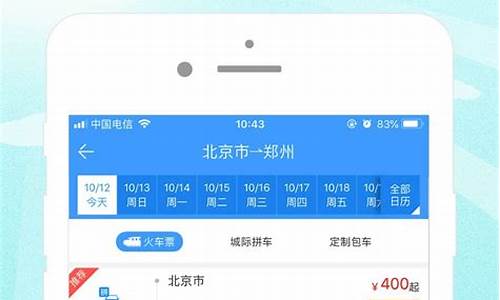 上海汽车订票时间_上海汽车订票时间查询