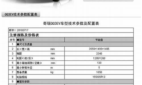 常州电动汽车价格表_常州电动汽车价格表最新