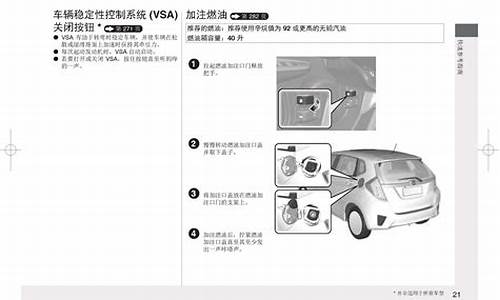 本田飞度汽车保养_本田飞度汽车保养换了电瓶油耗突然增加了