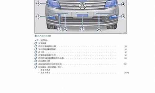 朗逸汽车保养手册_朗逸汽车保养手册图片