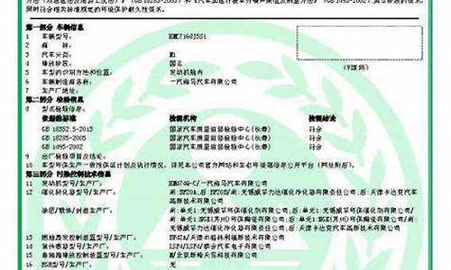 乘龙汽车环保清单图片大全_乘龙汽车环保清单图片大全集