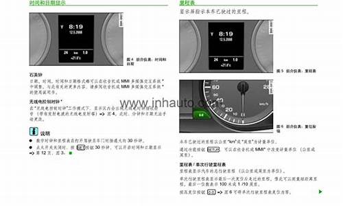 奥迪a4l保养里程_奥迪a4l保养里程设置