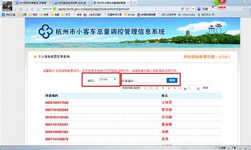 小汽车摇号结果查询duanxin