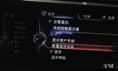 宝马5系蓝牙音乐怎么播放_宝马5系蓝牙音乐怎么播放不了